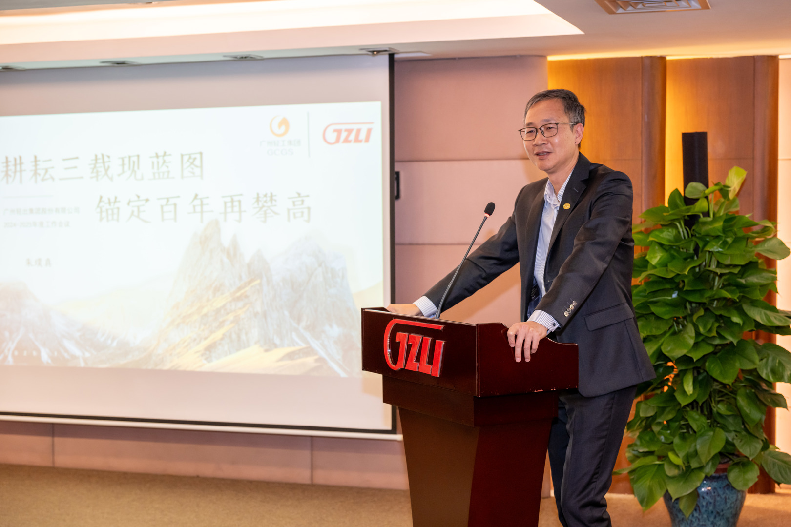 穩(wěn)大局  開新局  專業(yè)領航新發(fā)展——輕出公司順利召開2024—2025年度工作會議